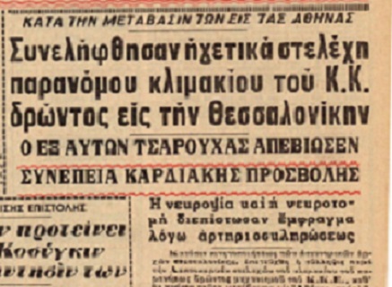 tsarouxas1