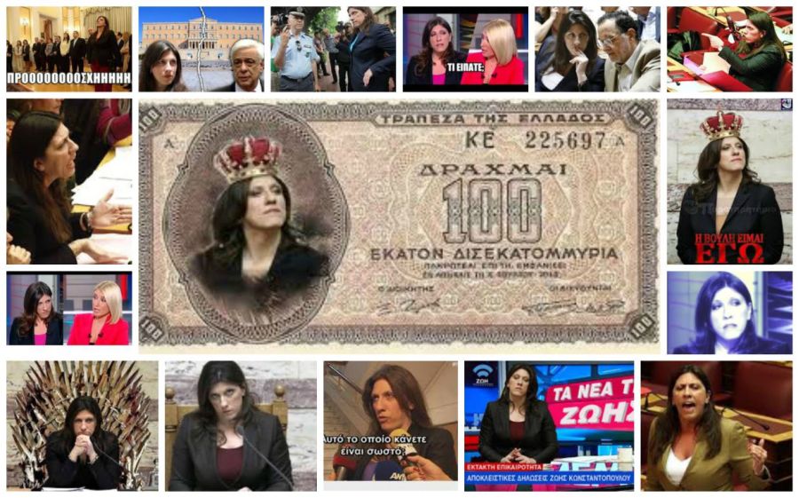 &Zeta;&omega;ή &Kappa;&omega;&nu;&sigma;&tau;&alpha;&nu;&tau;&omicron;&pi;&omicron;ύ&lambda;&omicron;&upsilon;